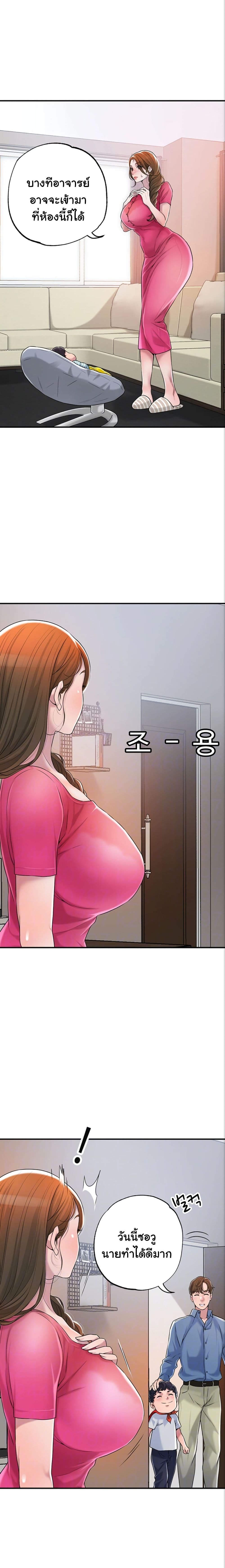 New Town page 6