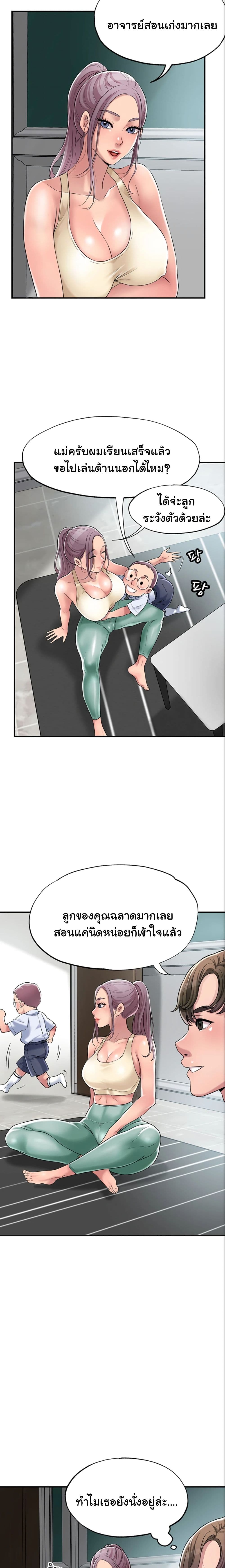 New Town page 17