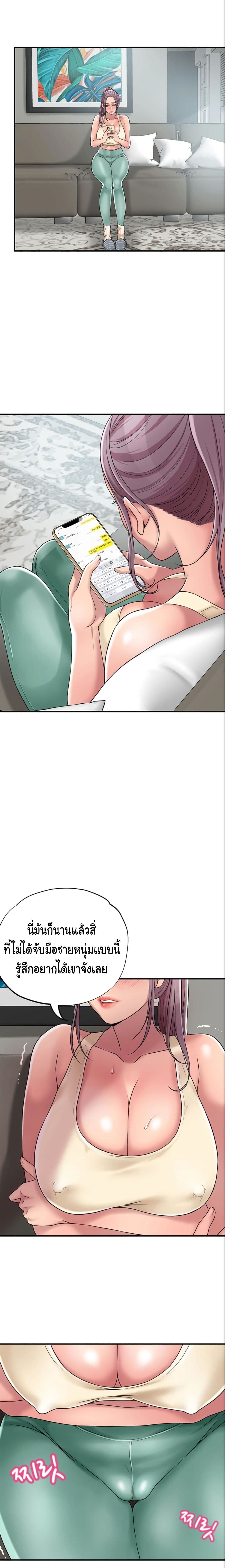 New Town page 21