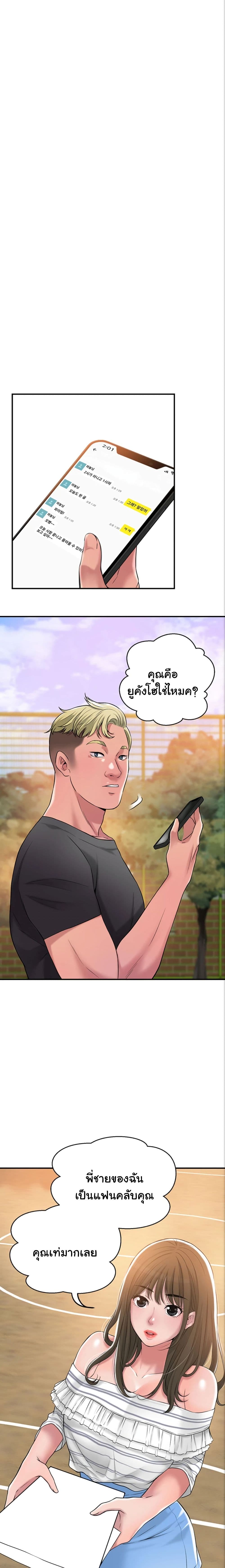 New Town page 22
