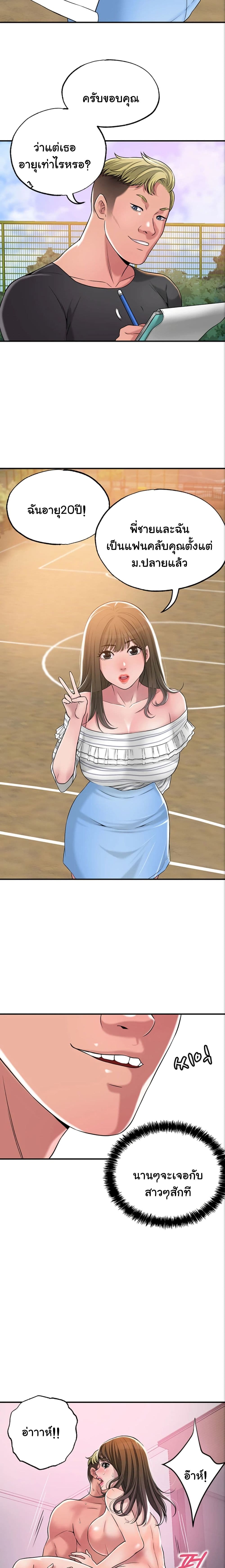 New Town page 23