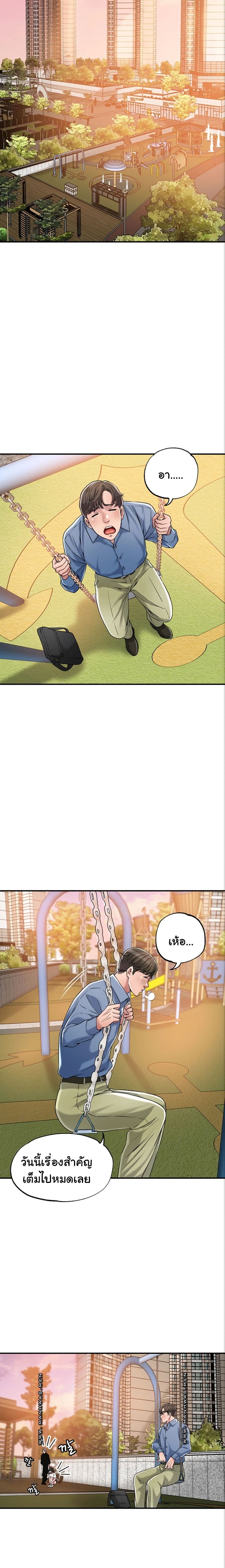New Town page 28