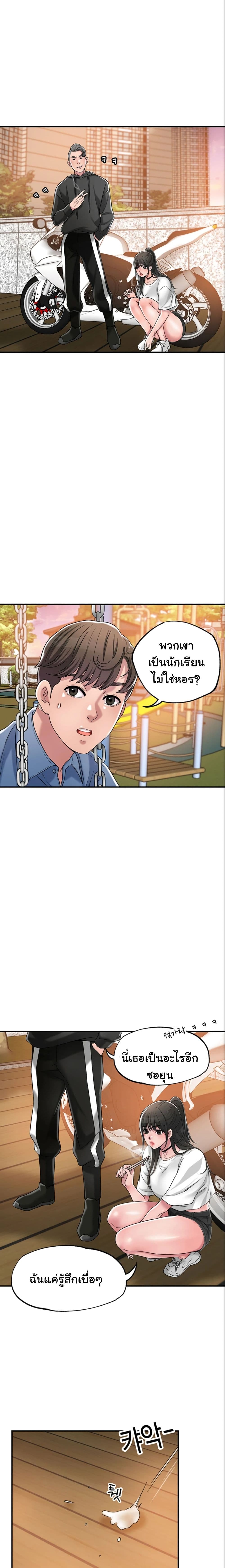 New Town page 29
