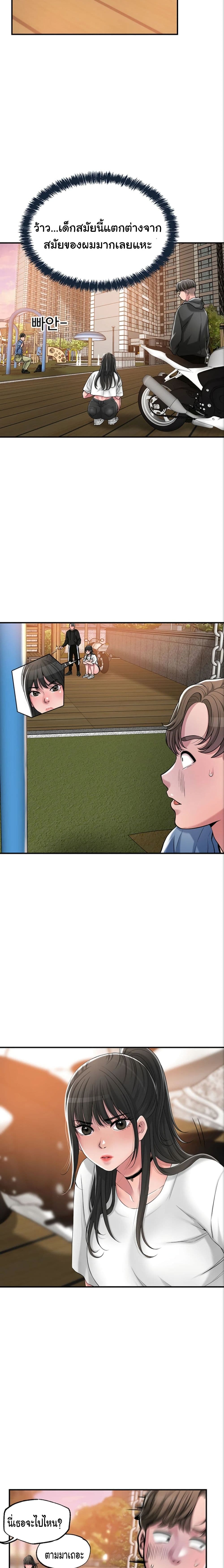 New Town page 30