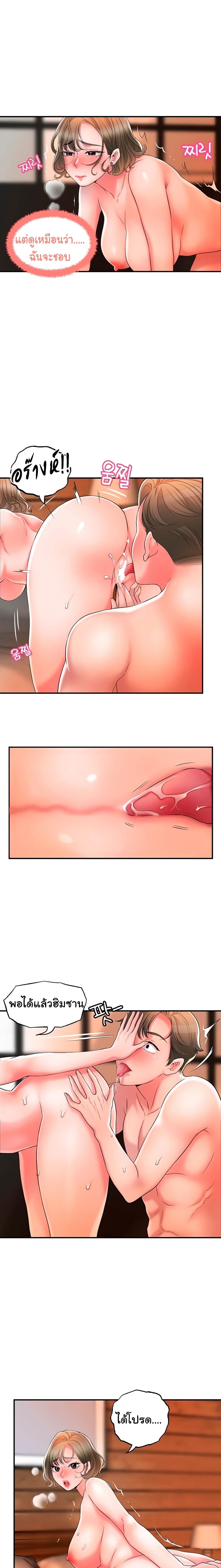 New Town page 8