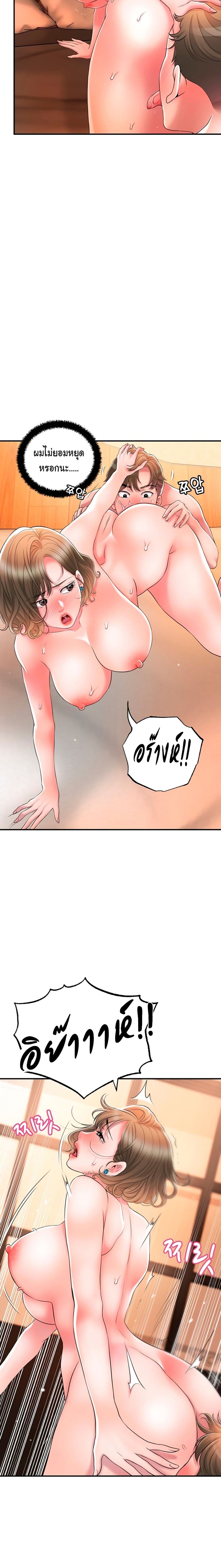 New Town page 9