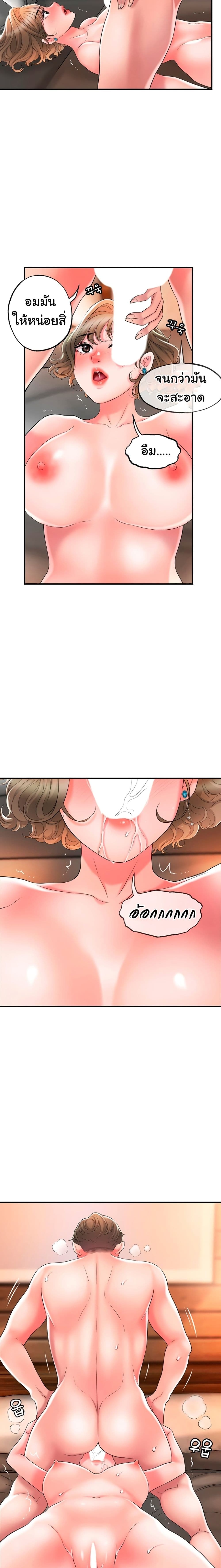New Town page 12