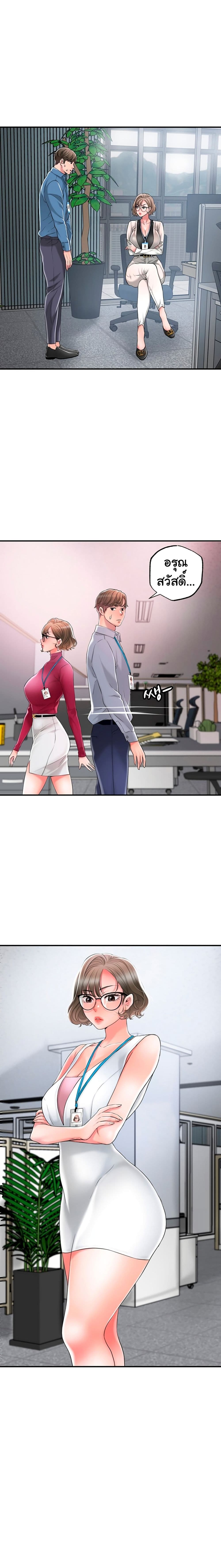 New Town page 14