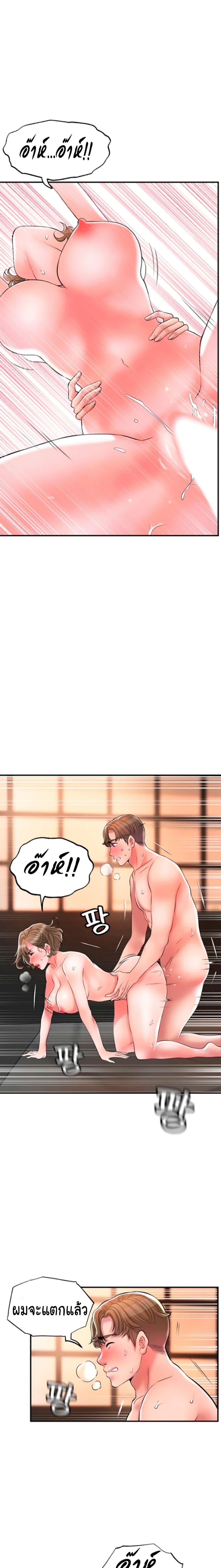 New Town page 22