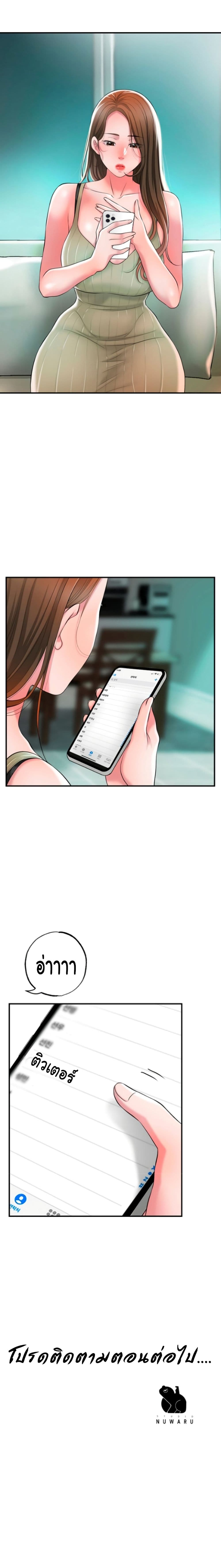 New Town page 27