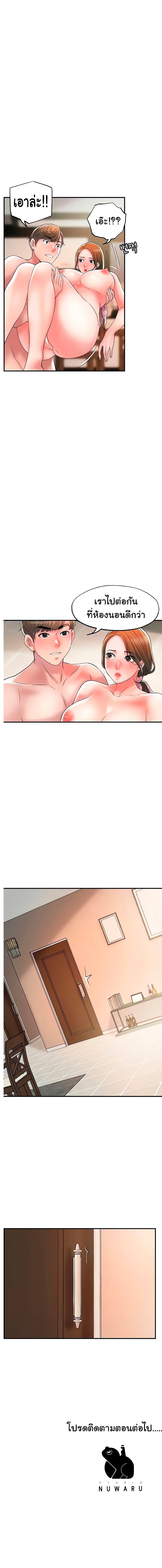New Town page 14