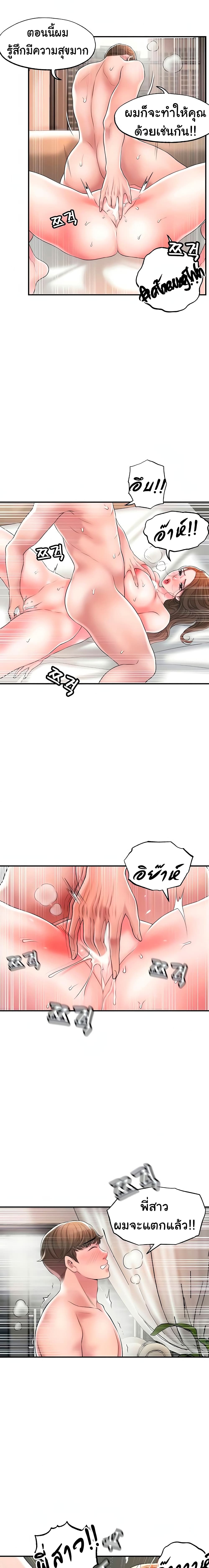 New Town page 6