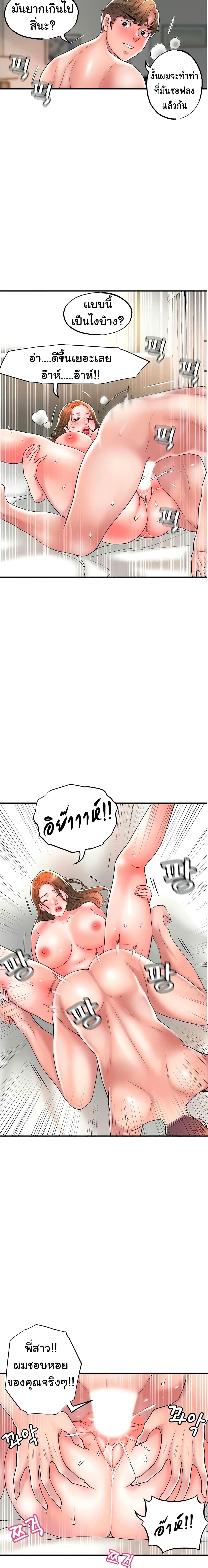 New Town page 13