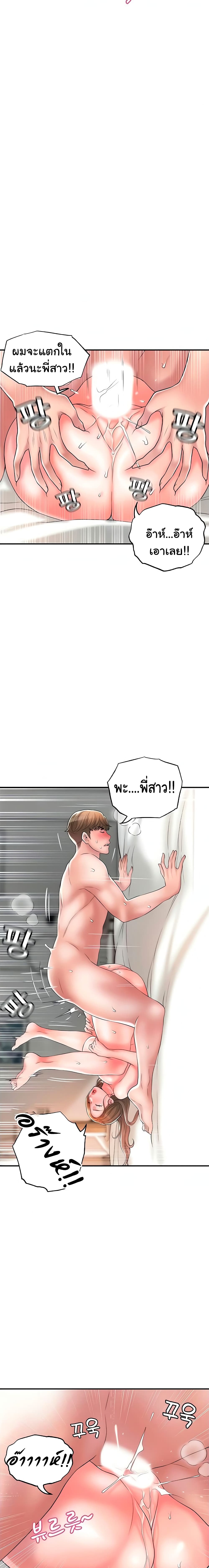 New Town page 14