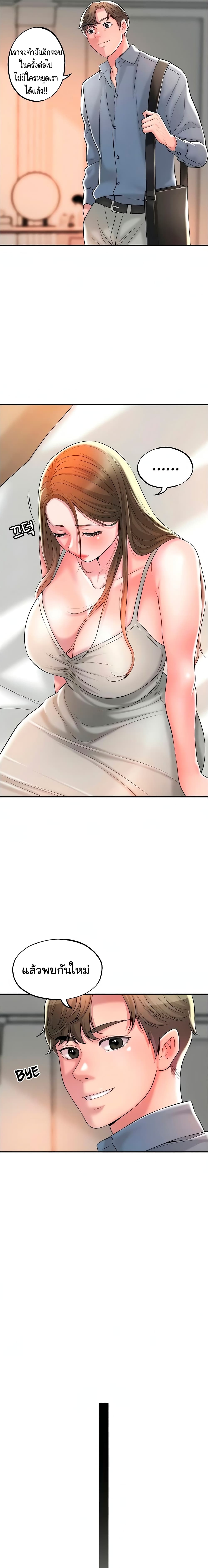 New Town page 16