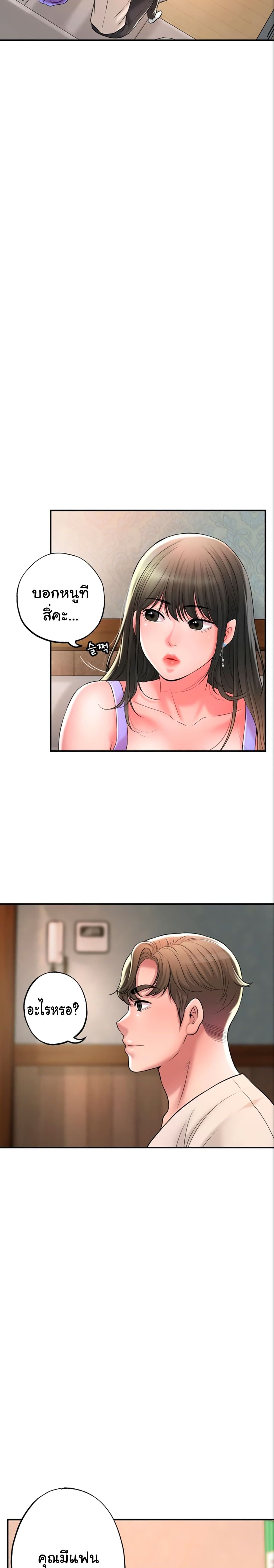 New Town page 10