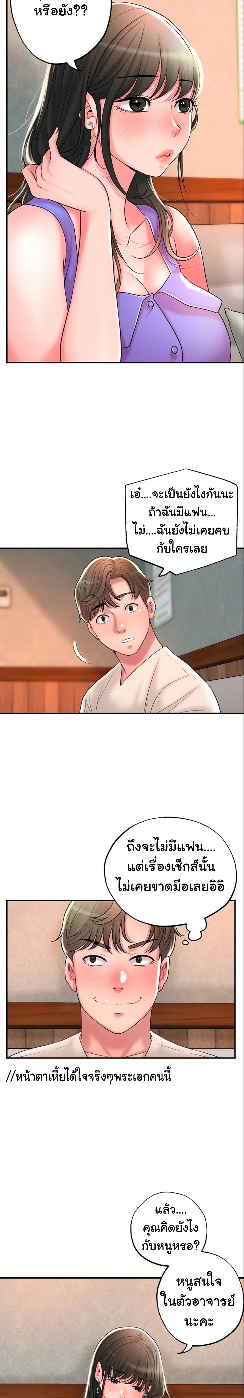 New Town page 11