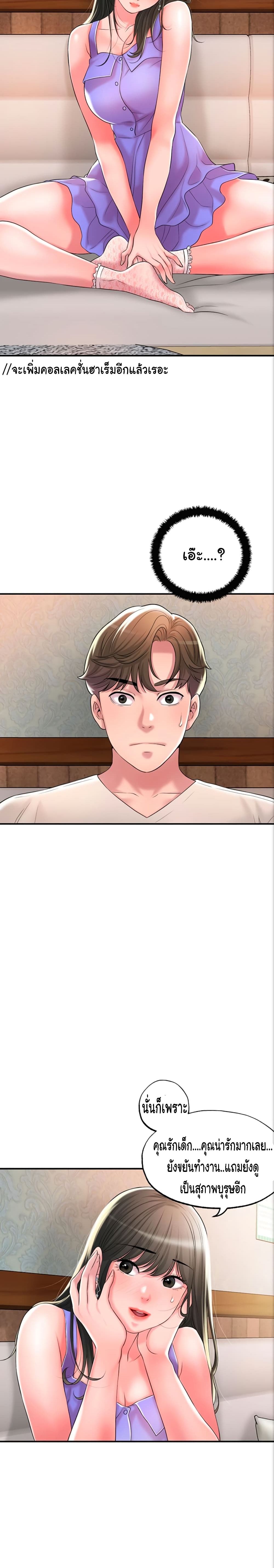 New Town page 12