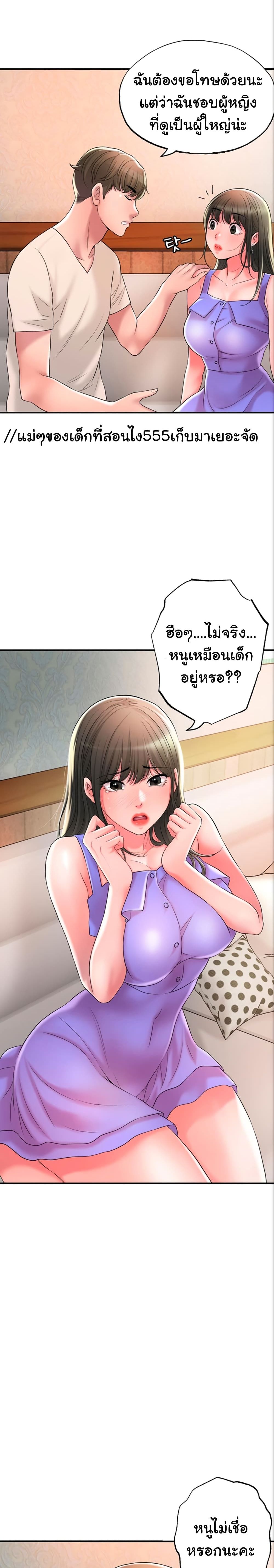 New Town page 14