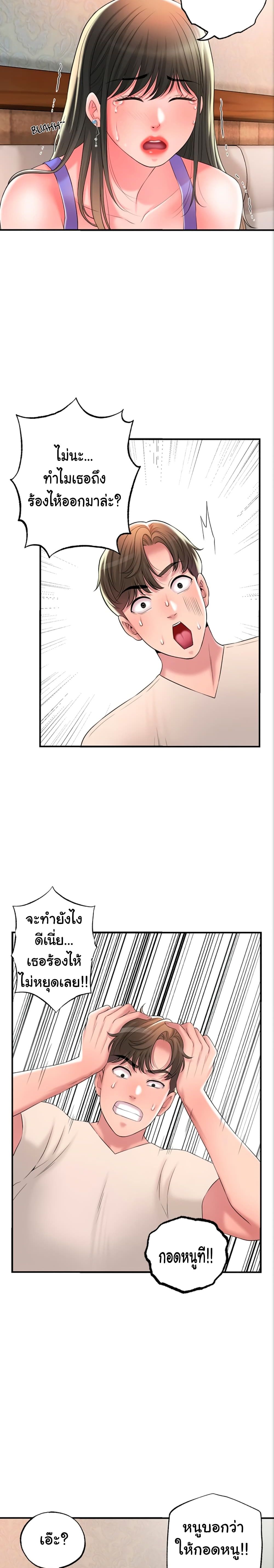 New Town page 15