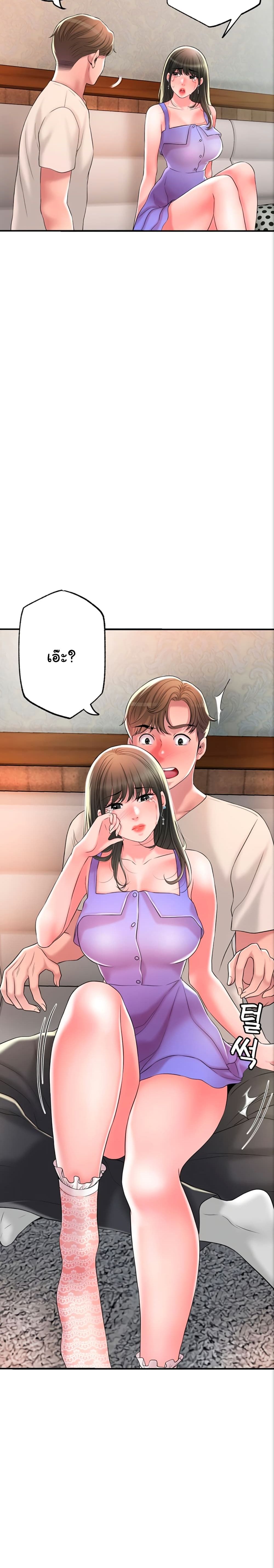 New Town page 16