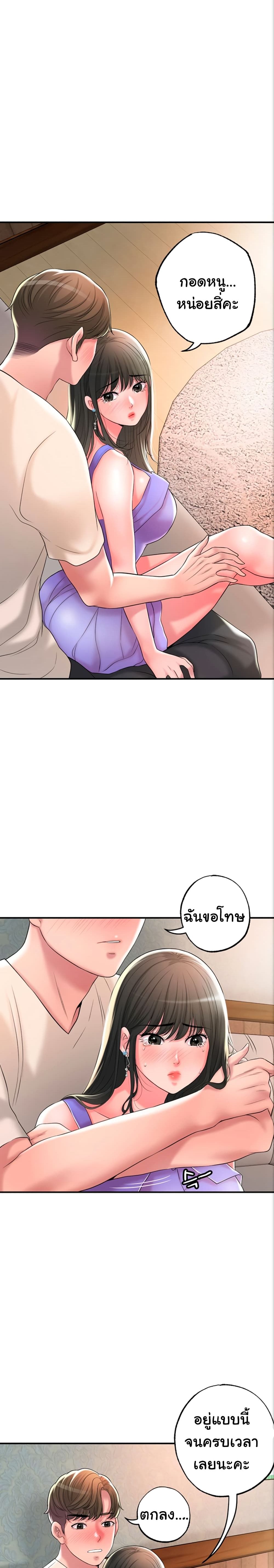 New Town page 17