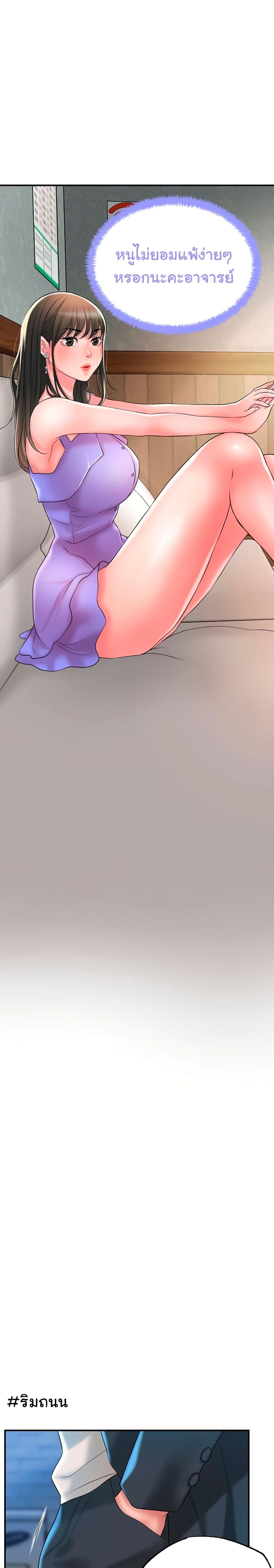 New Town page 21