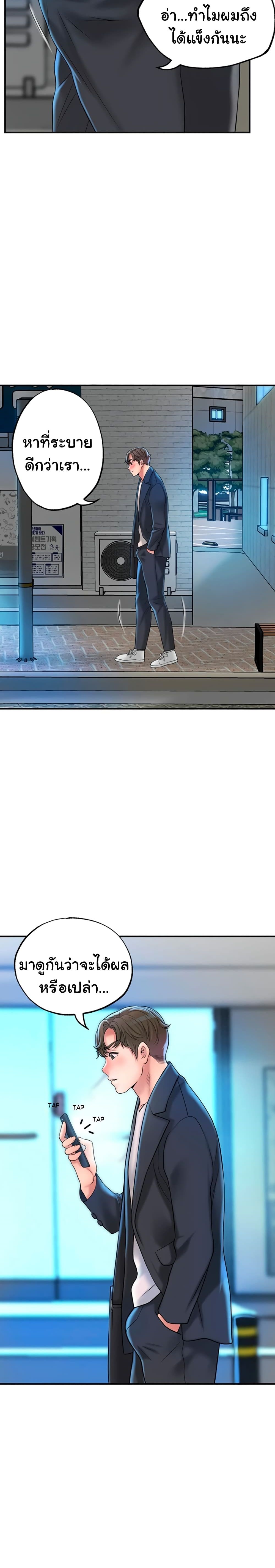 New Town page 22