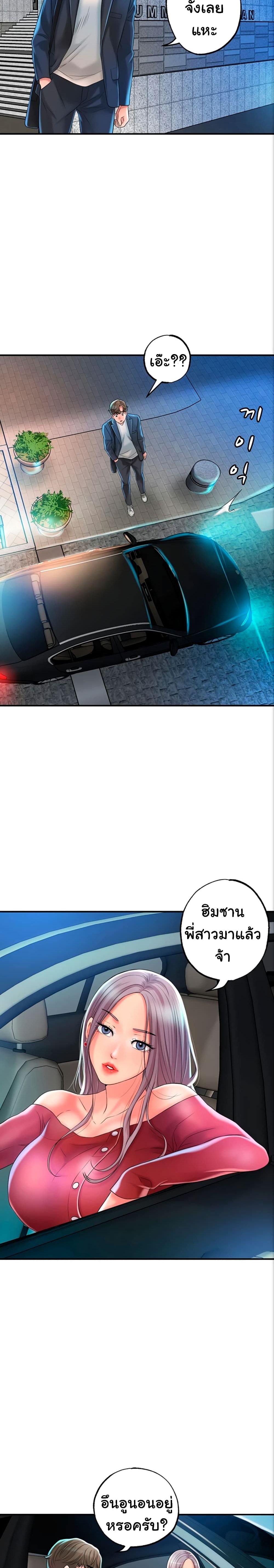 New Town page 24