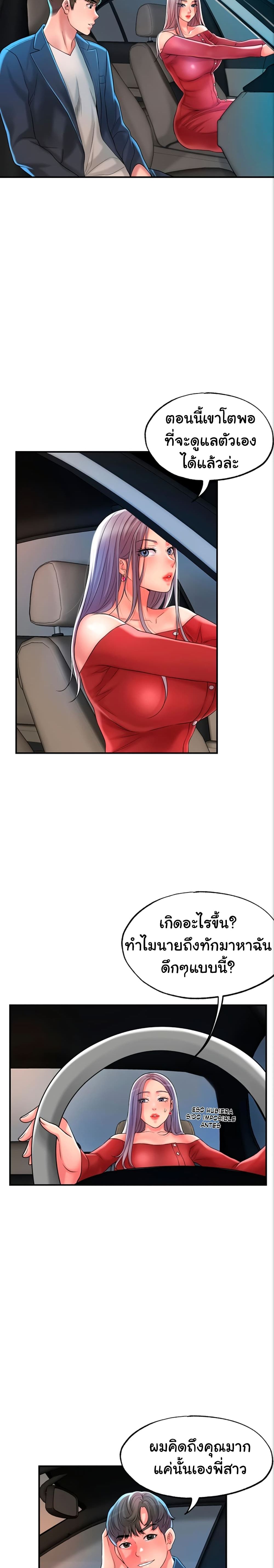New Town page 25