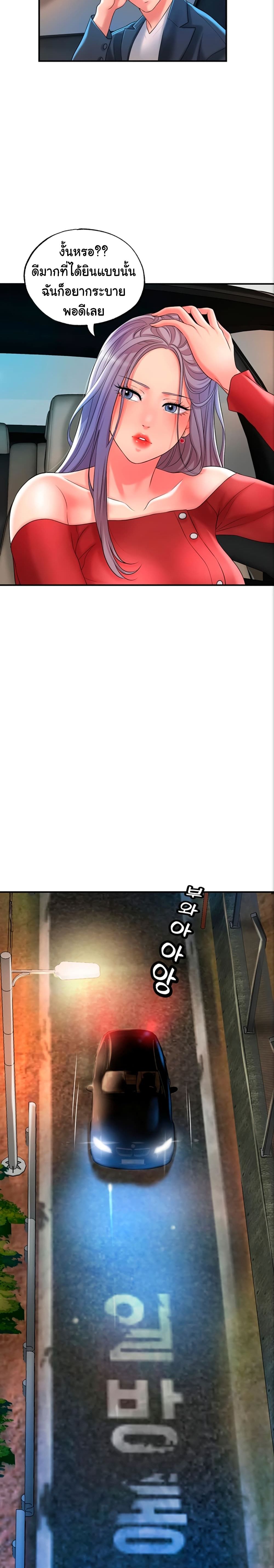 New Town page 26