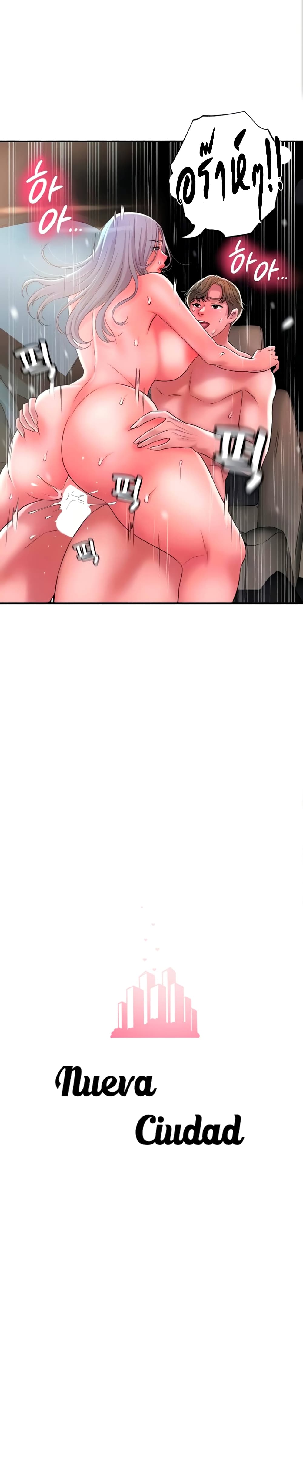 New Town page 5