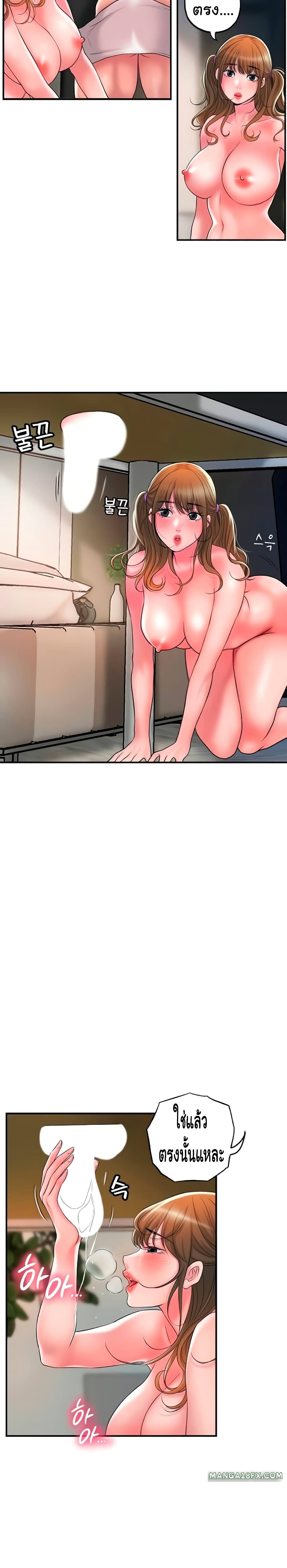 New Town page 21