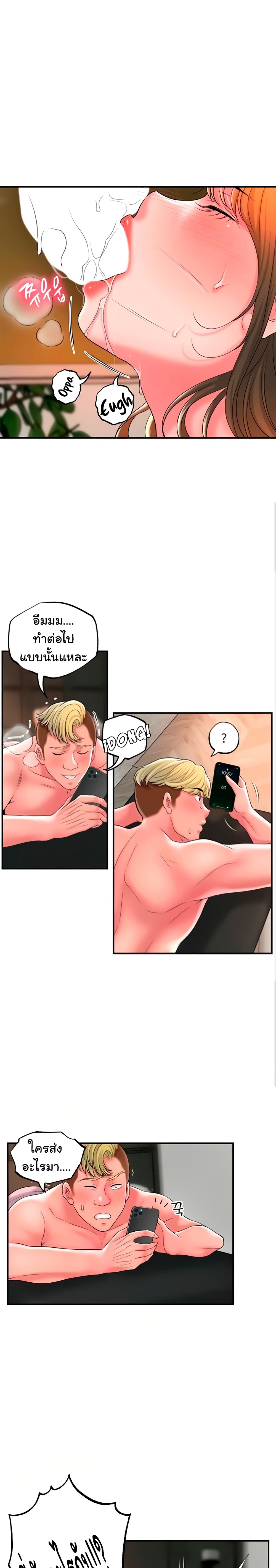 New Town page 3