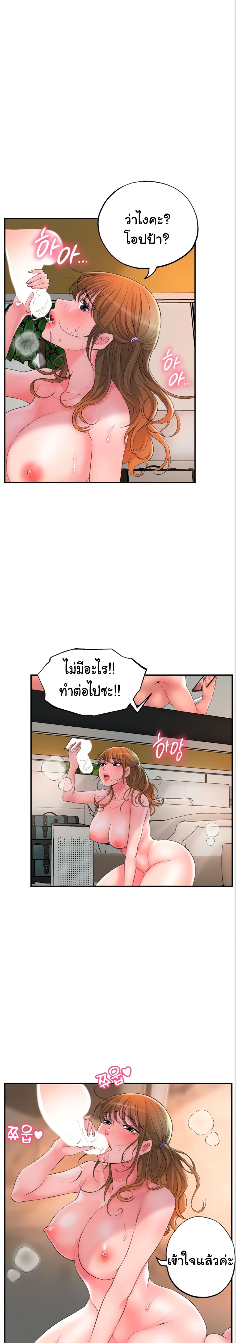 New Town page 5