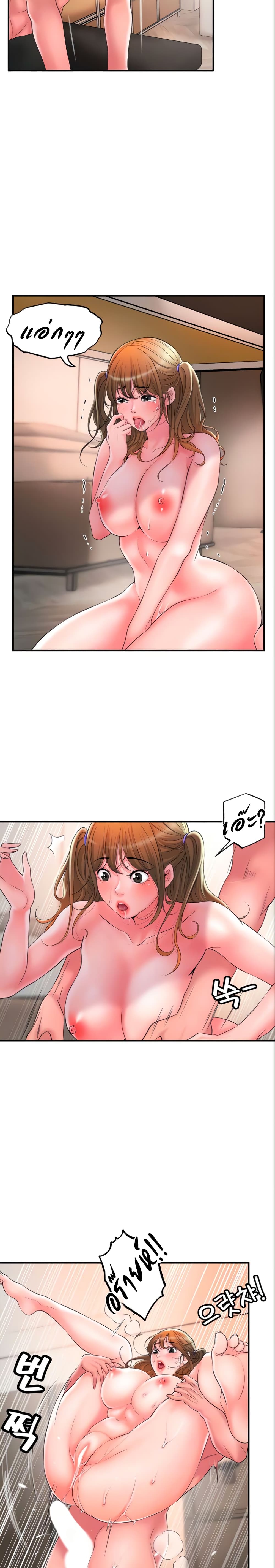 New Town page 7