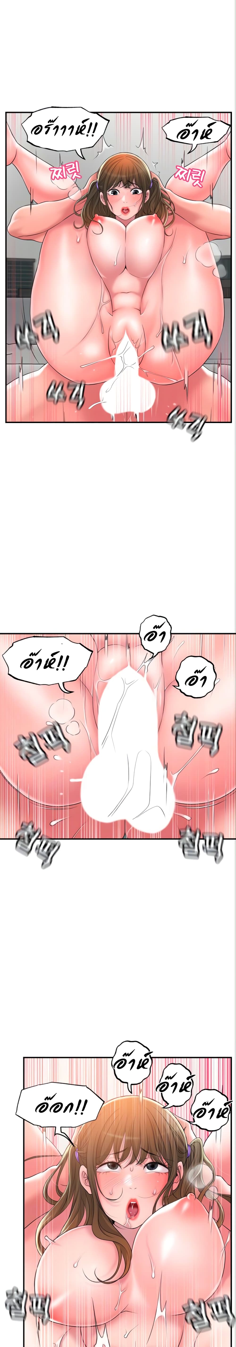 New Town page 10