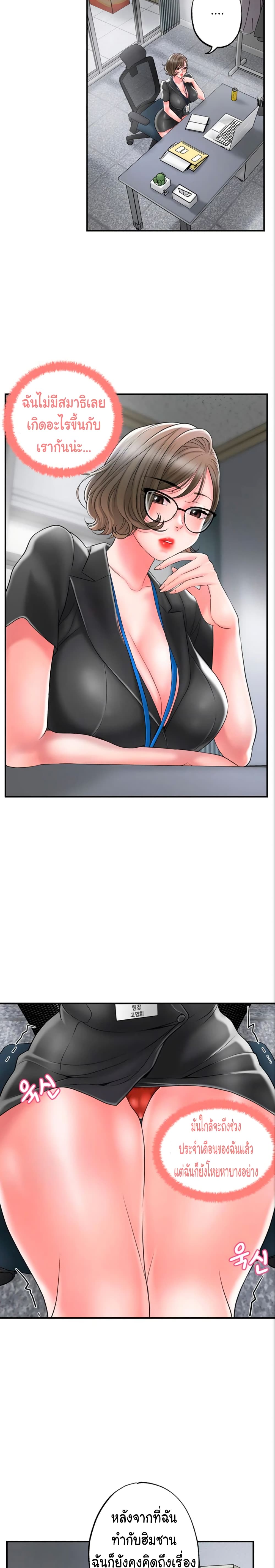 New Town page 14