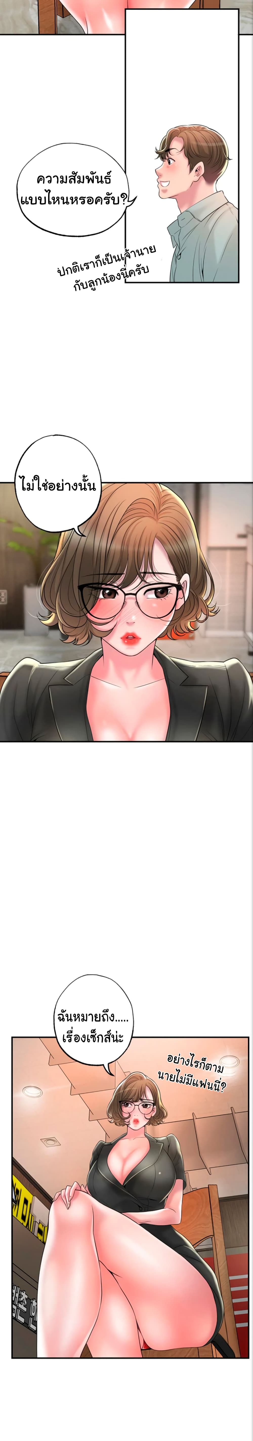 New Town page 18