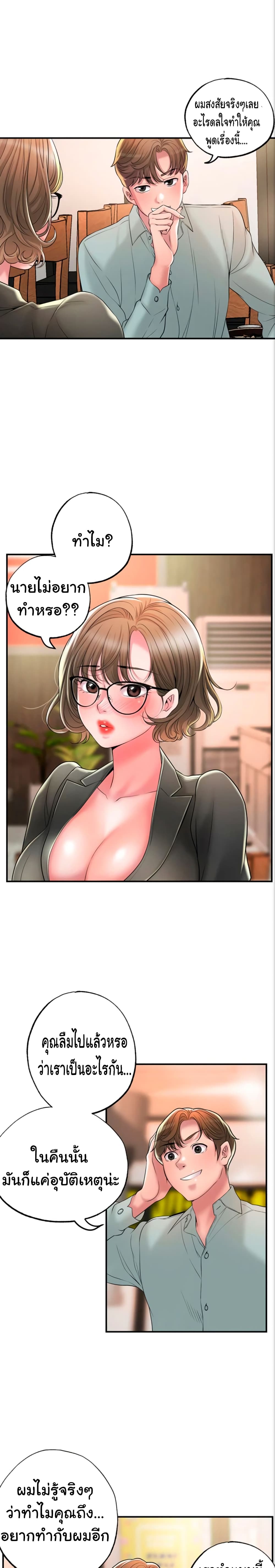 New Town page 19
