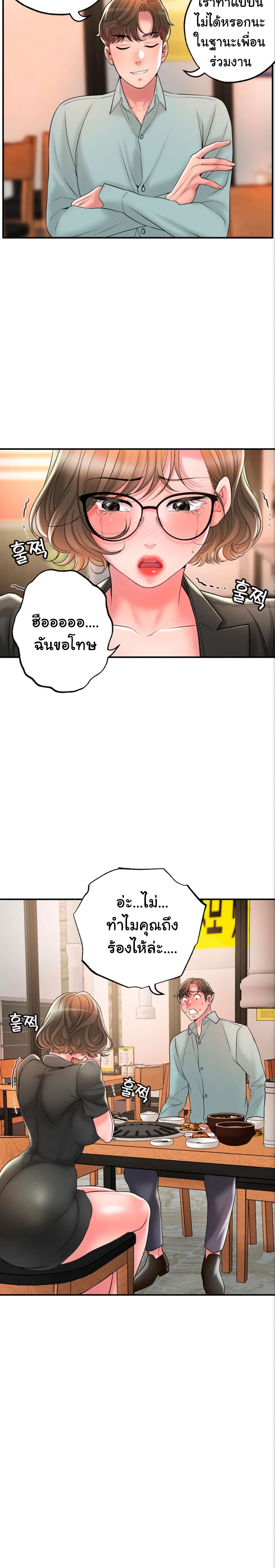 New Town page 20
