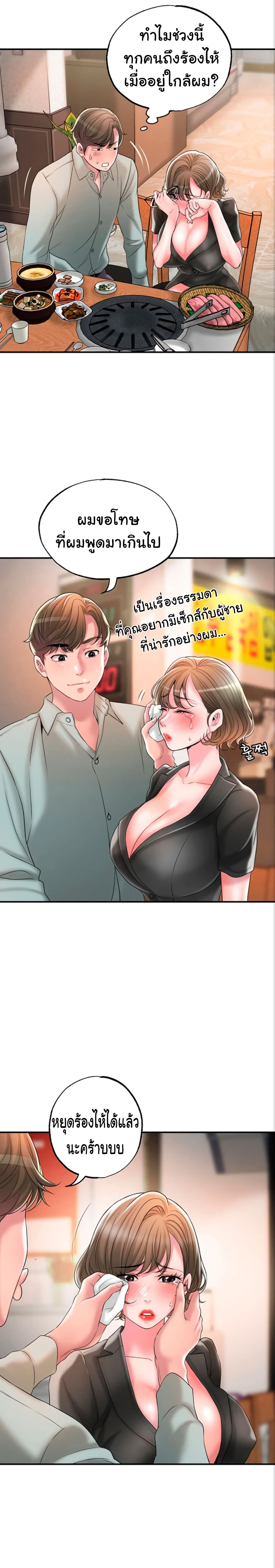 New Town page 21