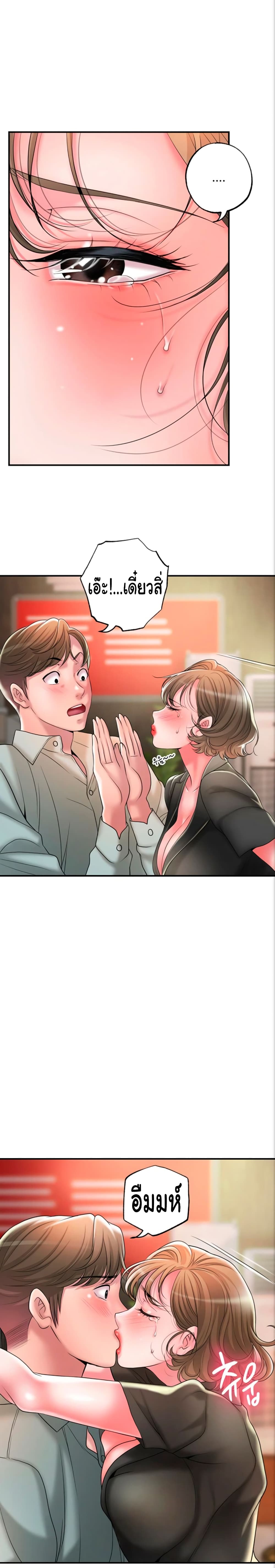 New Town page 22
