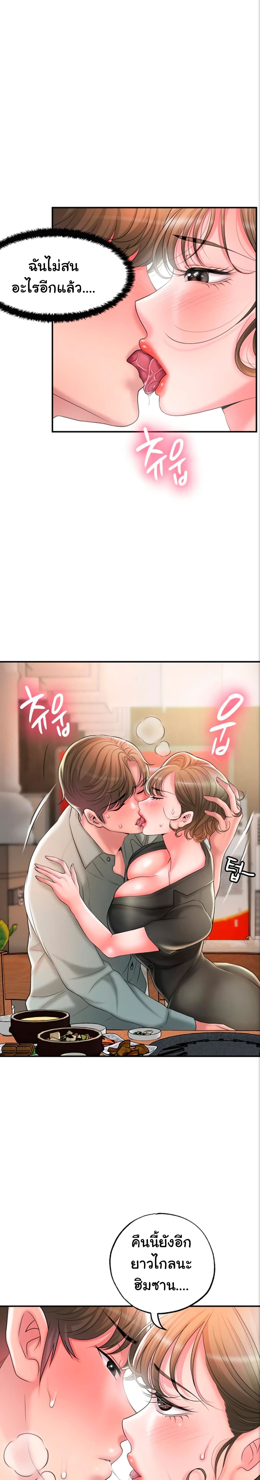 New Town page 23