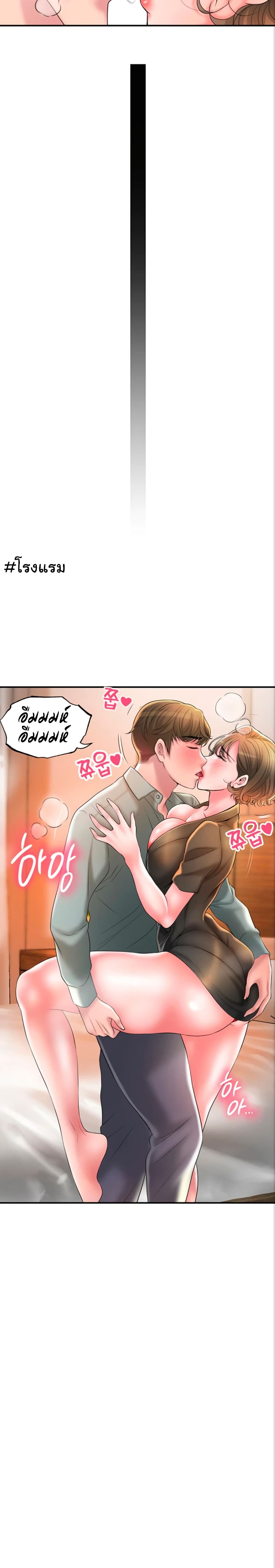 New Town page 24