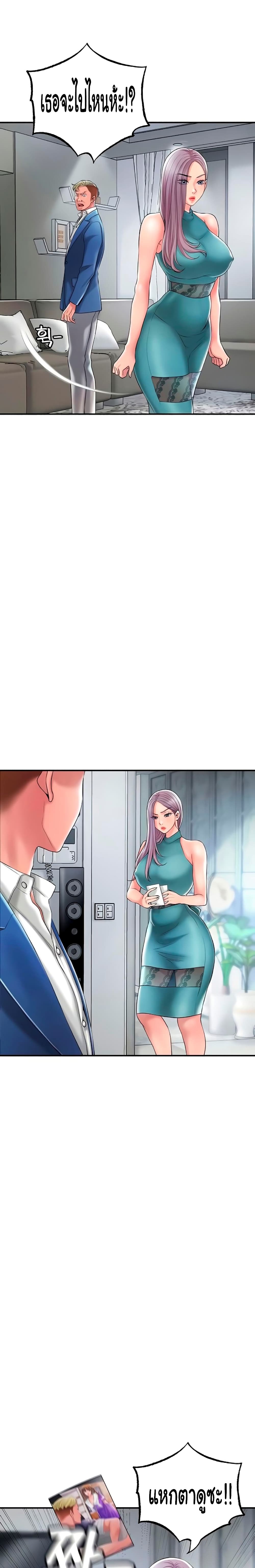 New Town page 5