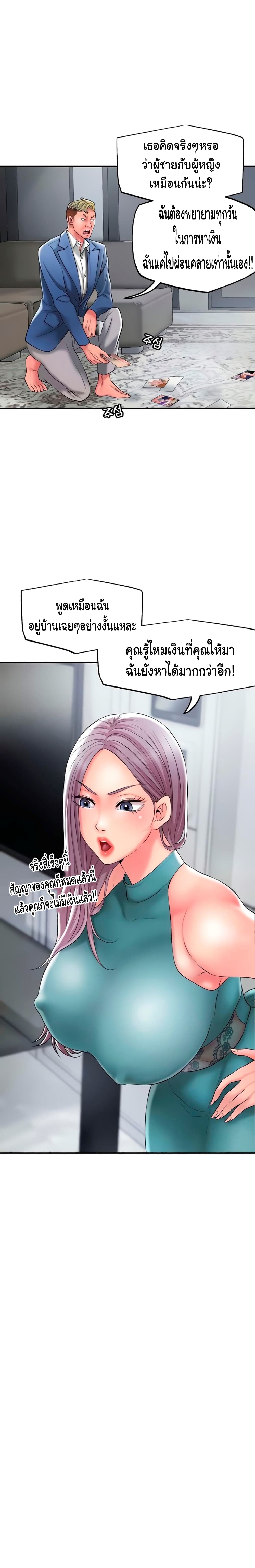 New Town page 7