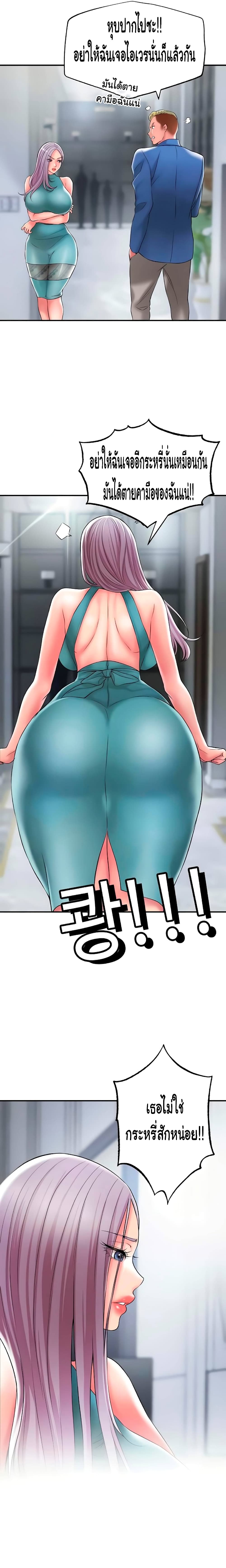 New Town page 8