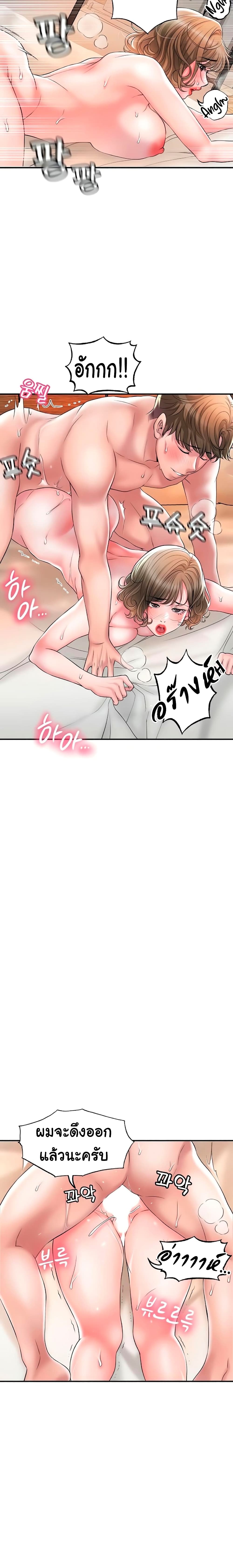 New Town page 17