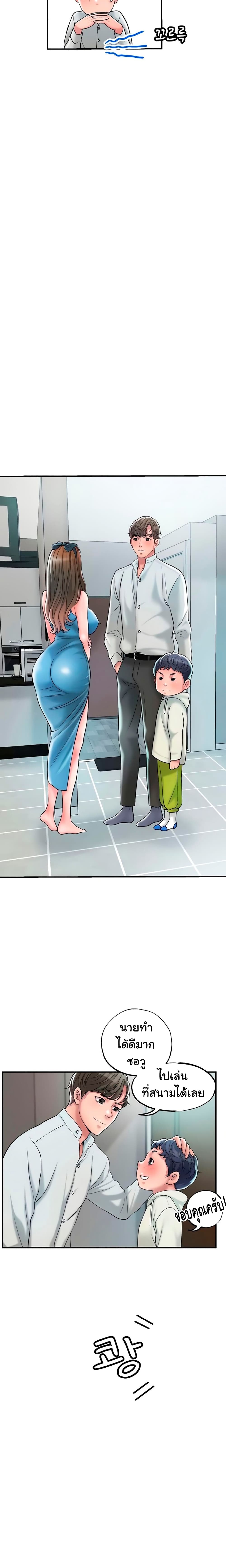 New Town page 21